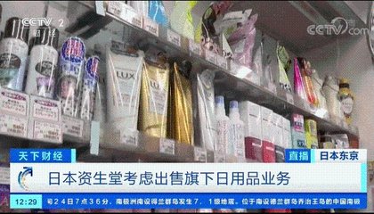 日用品業(yè)務(wù)變賣背后 行業(yè)巨頭為何頻頻撐不住？